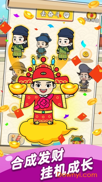 我要中状元