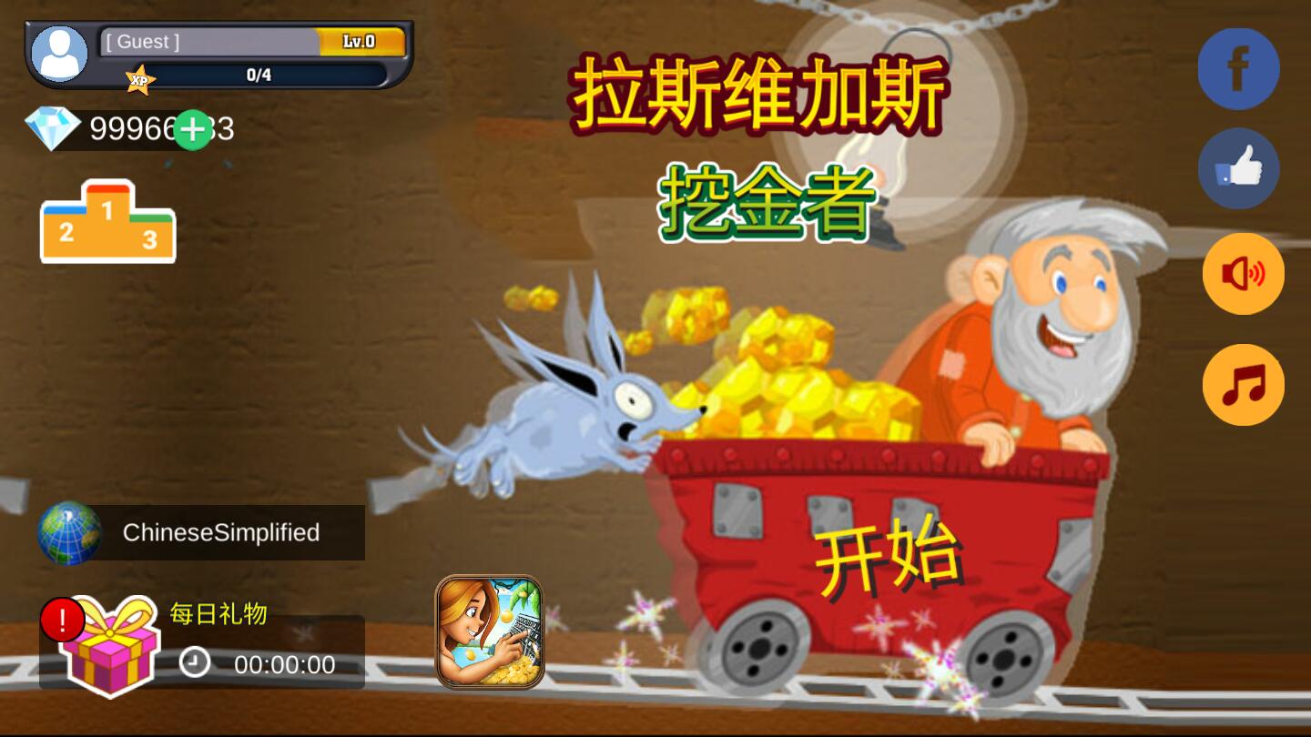 黄金矿工无限钻石版 1.3.0手机版图1