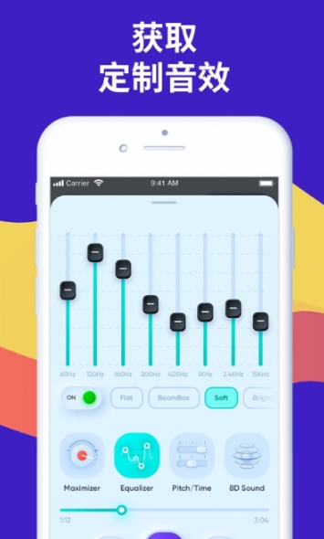 均衡器音乐播放器手机版图3