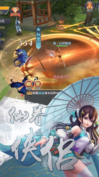 大话回合满V版图2