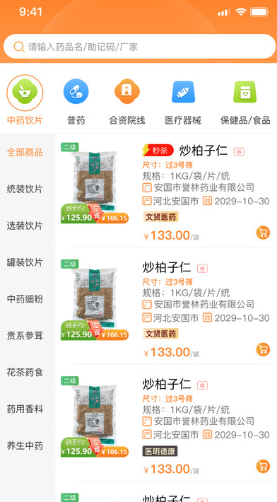 云贤草图3