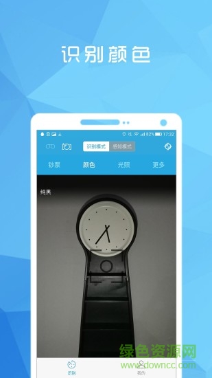 天使眼图4