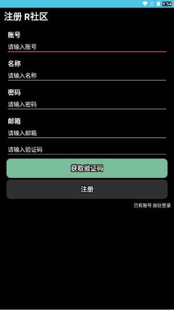 R社区 (手表社区软件)安卓版v1.0图2