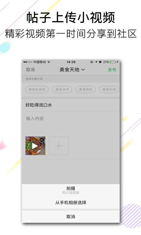 池州人网(池州同城生活服务软件) v7.1.1 安卓版