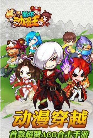 崩坏动漫王图2