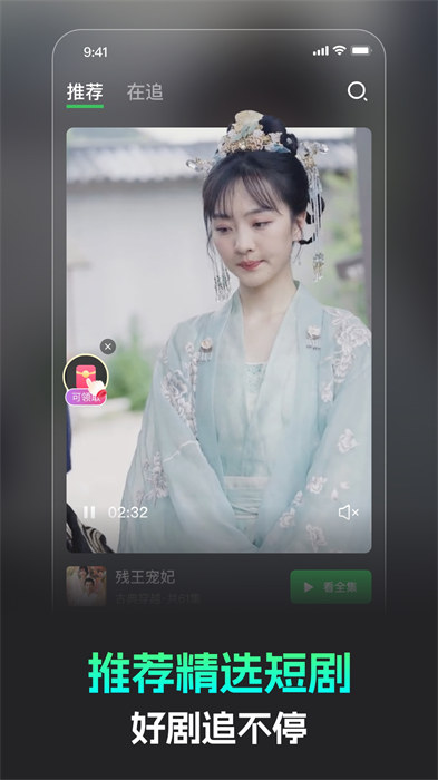 蕉果短剧图3