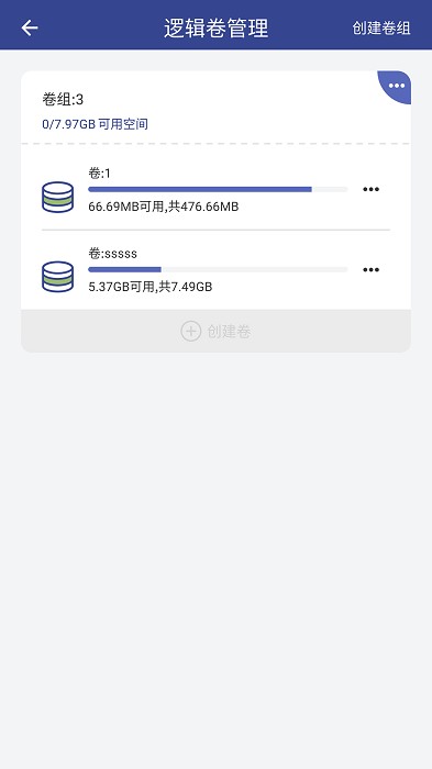 U Manager软件图4