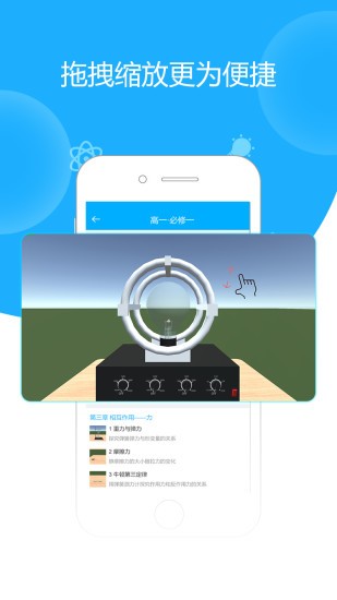 高中物理实验图3