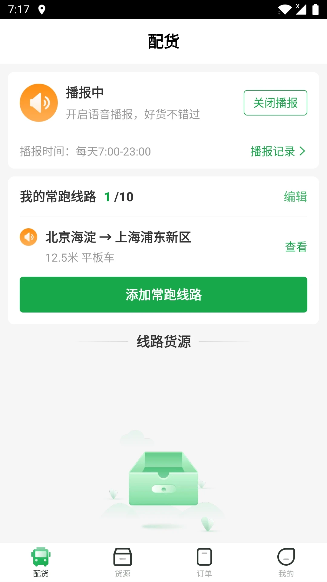 56888一点通司机图1