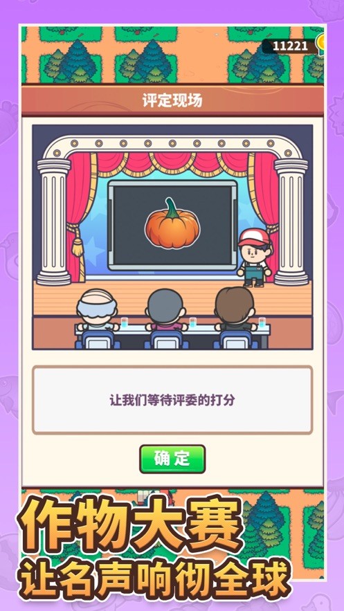 天际牧场物语苹果版图2