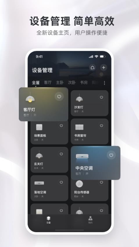 精灵未来家图2