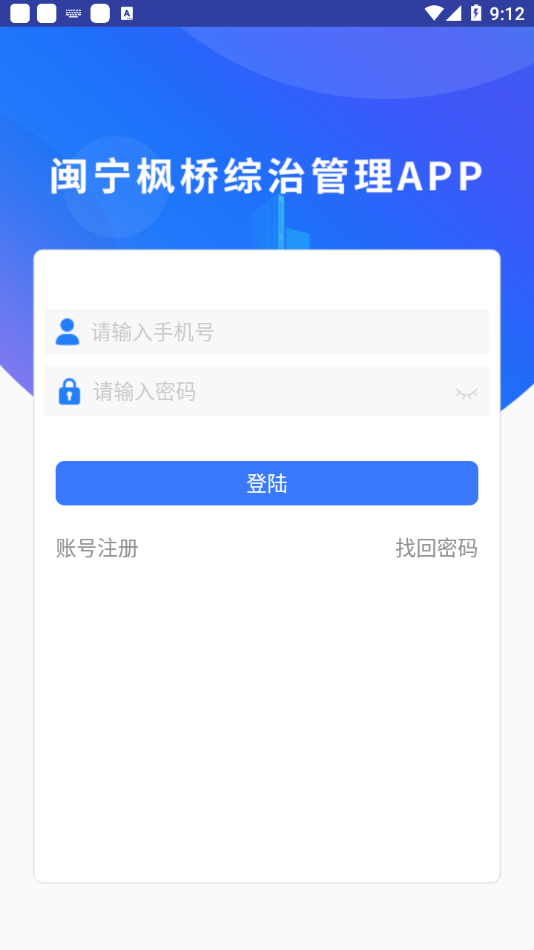 闽宁枫桥图2