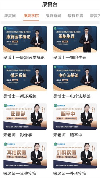 华励康复教育图1