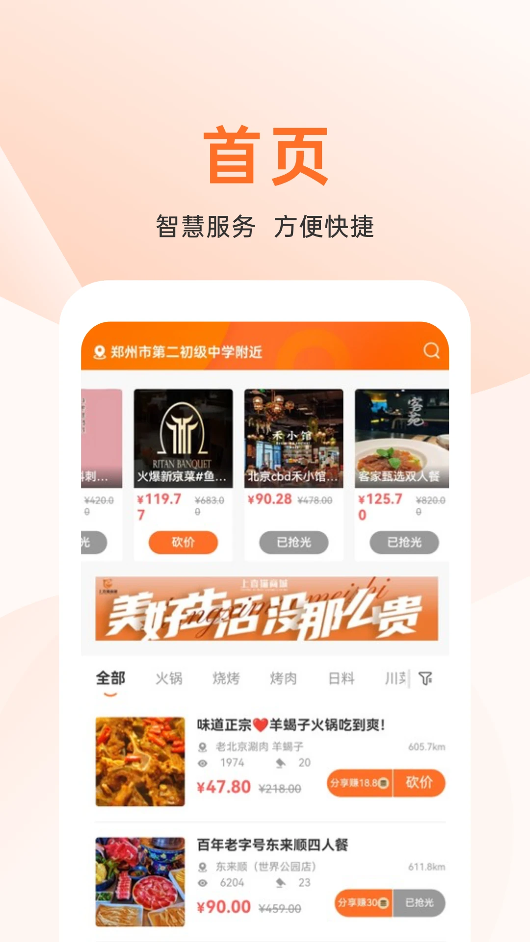 上喜猫美食商城图1