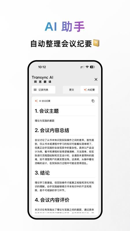 同言翻译图5