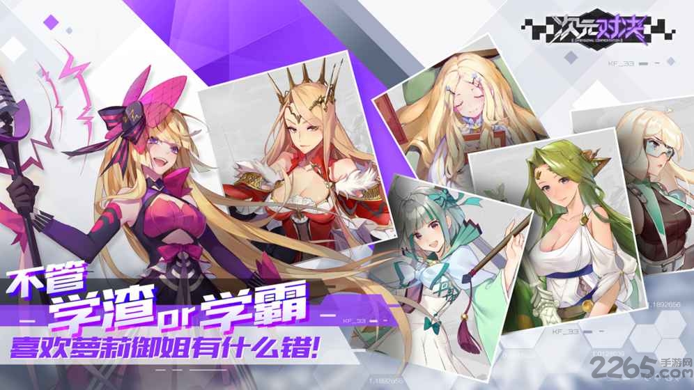 次元对决最新测试版图1