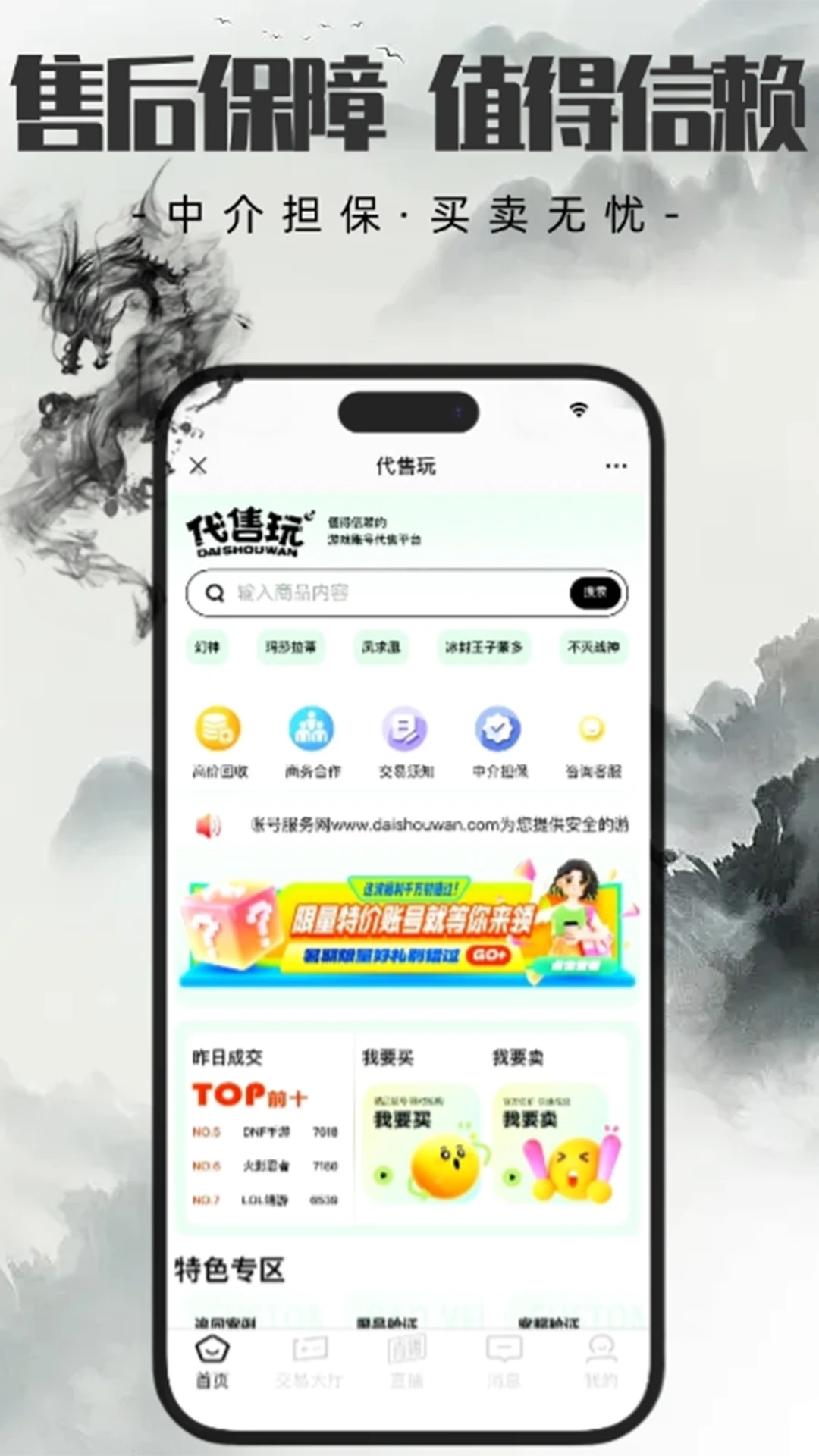 代售玩图1