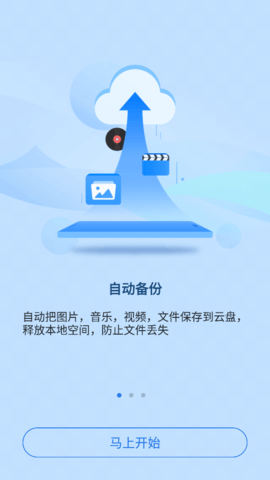 旧版ES文件浏览器图3