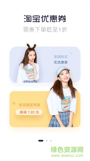 优惠省钱多多图4