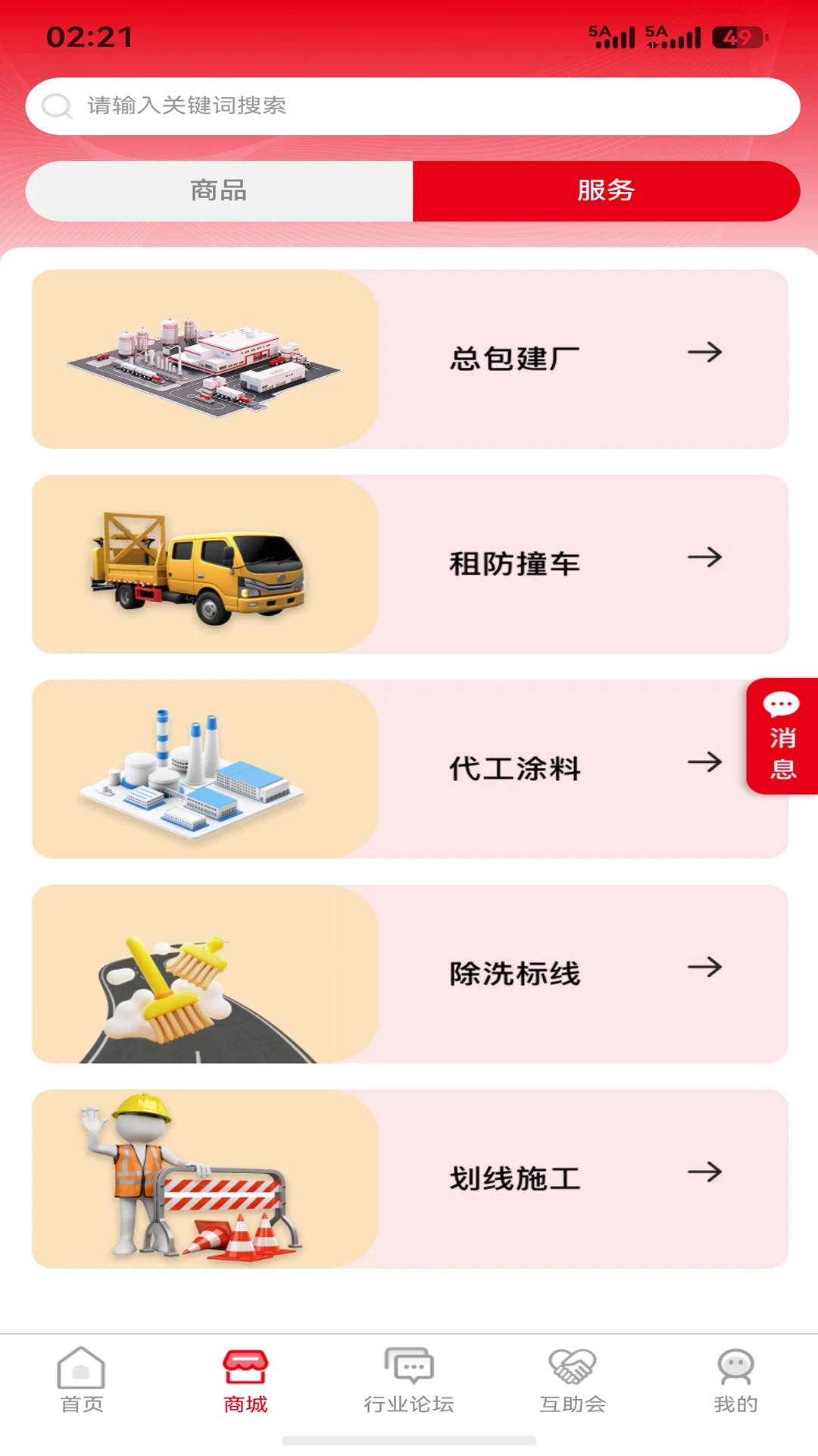 标线智汇