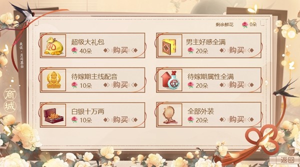 正妻成长攻略无限鲜花破解版 完结版v2023.3.2图2
