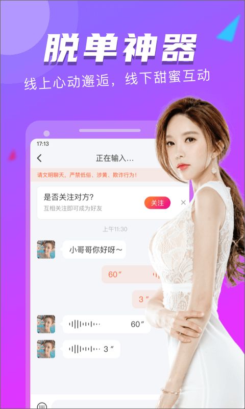 附近探约会图5
