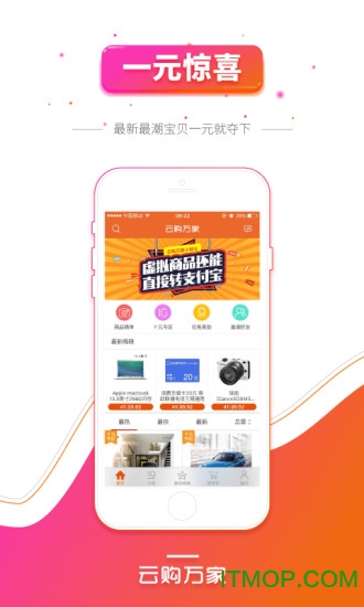 云购万家图2