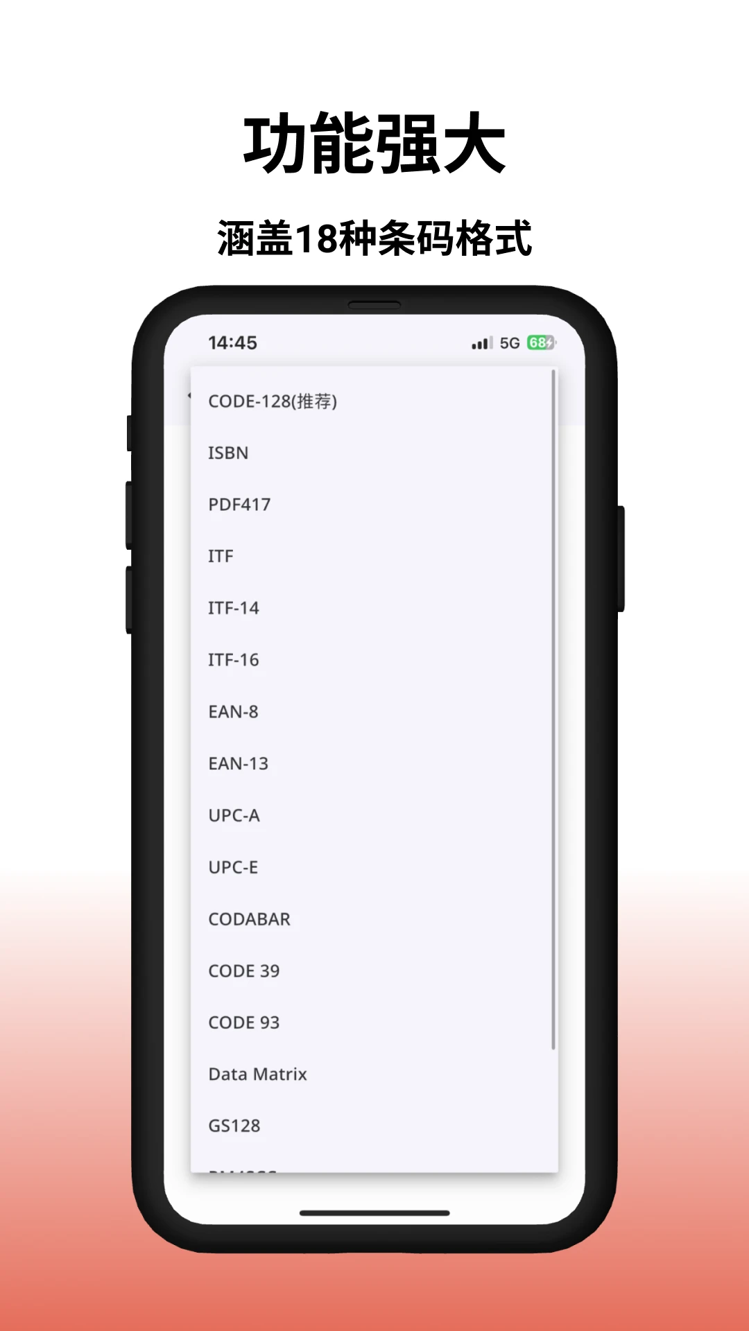 条形码和二维码工具图4