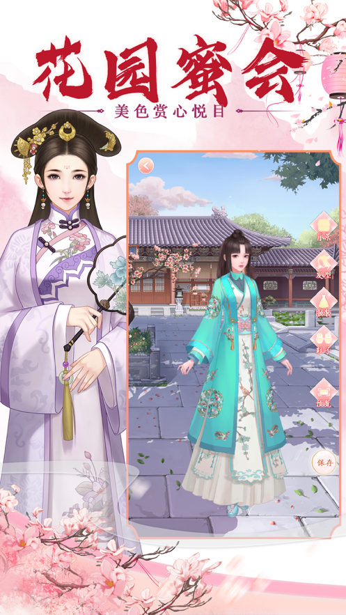 参见皇后娘娘ios图3