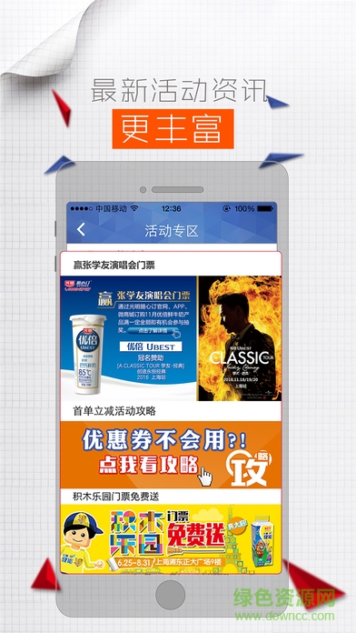 光明随心订ios版