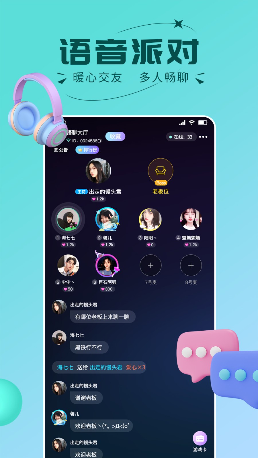 趣开黑图4