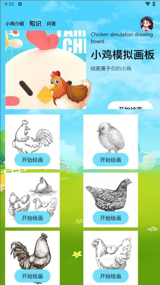 小鸡养殖模拟器图3