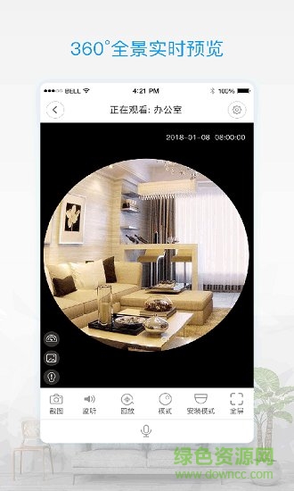 v380pro苹果版本 v380pro苹果版本