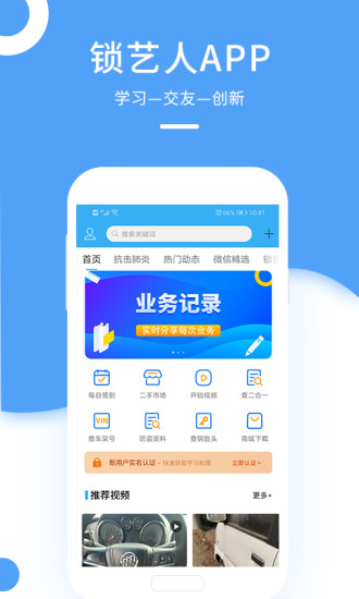 锁艺人图2