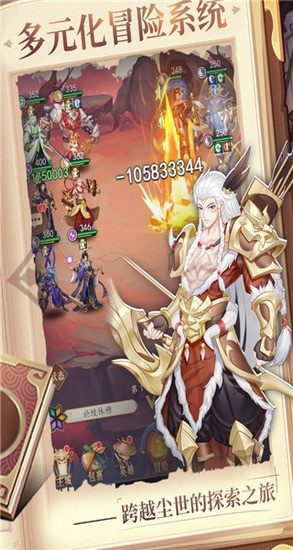 放置与召唤官方正版图3