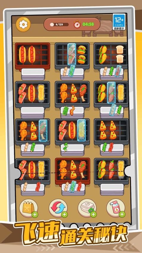 我的爱心便当图5