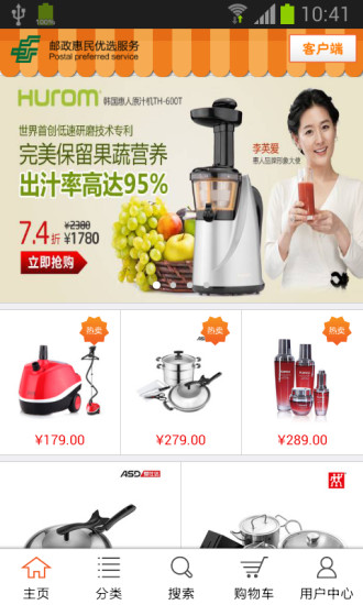 惠品(惠民商城)图1