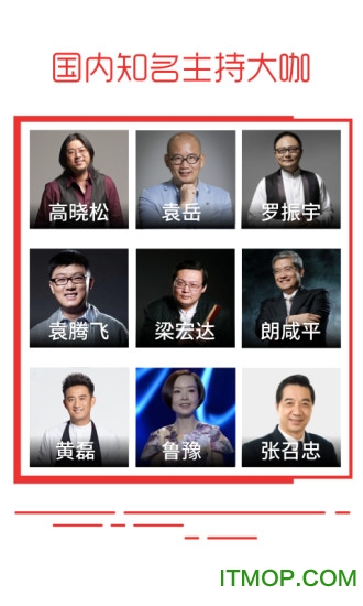 蜻蜓fm最新版本图3