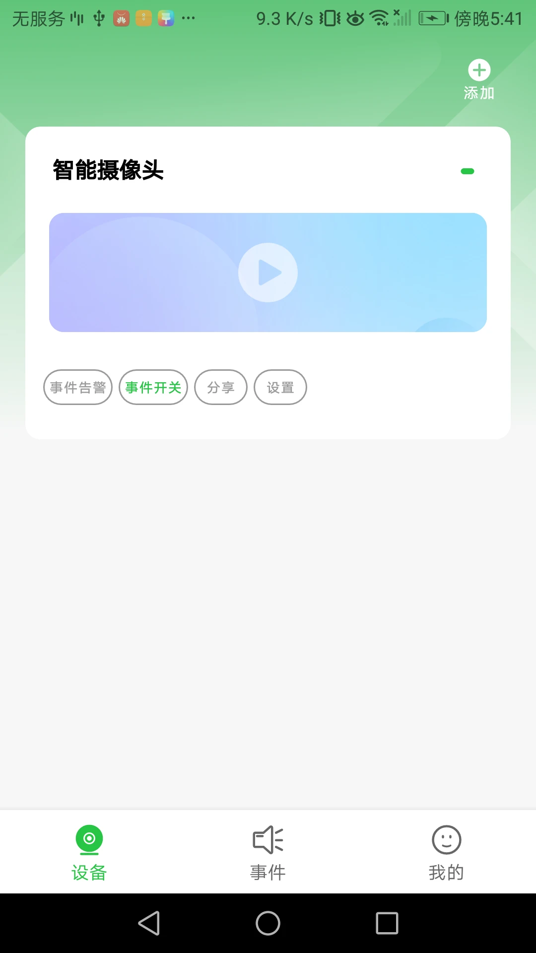 科什物联图1