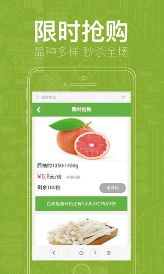 俺的农场