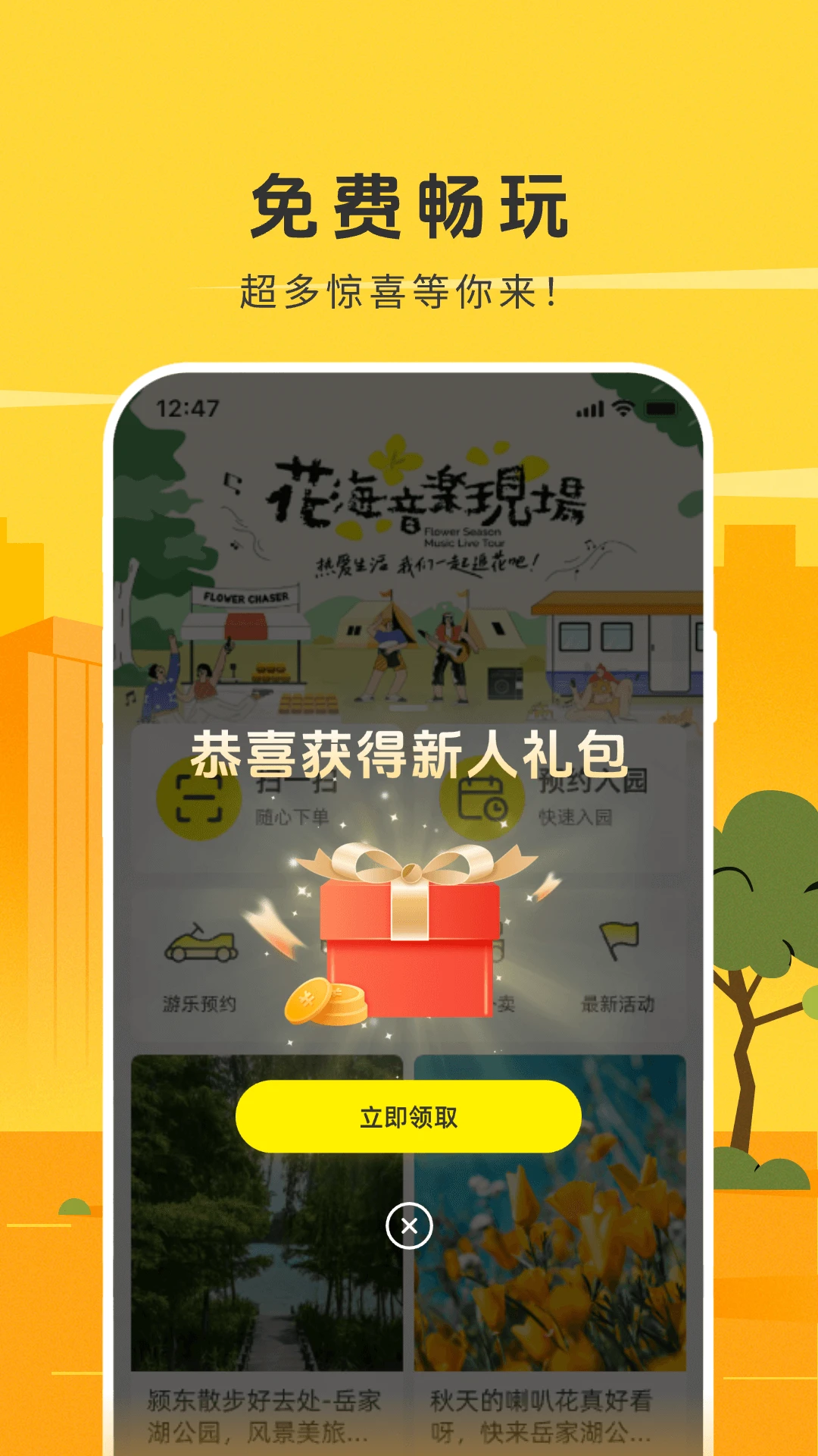 潮客图1