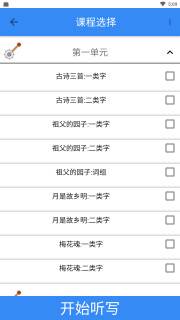 象形字典查阅图3
