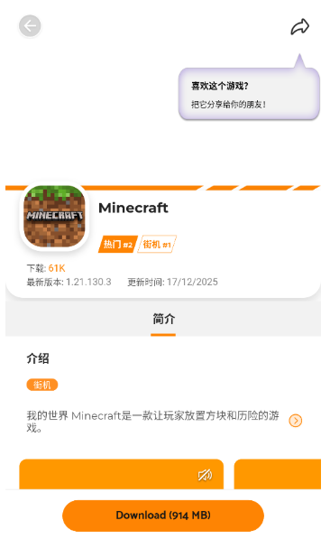 Moddroid游戏盒子图2