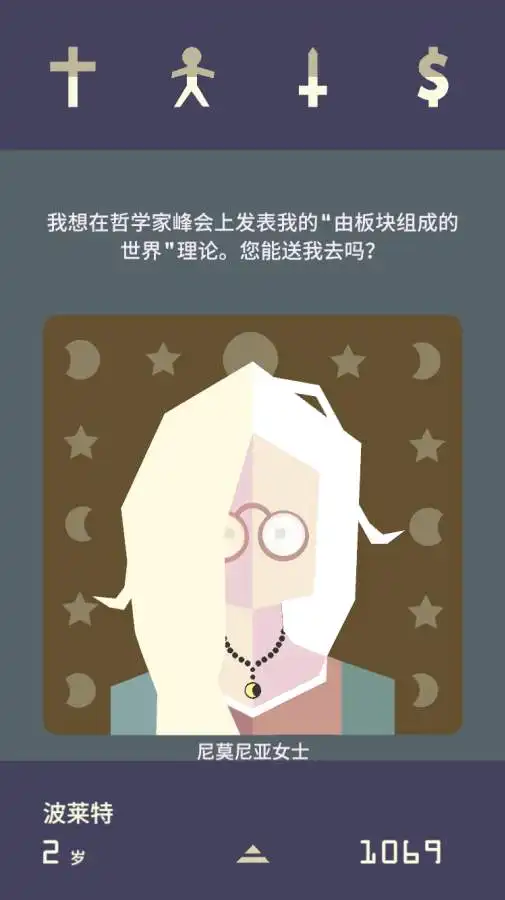 王权2:女王陛下图3