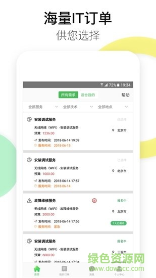 云兽工程师图3