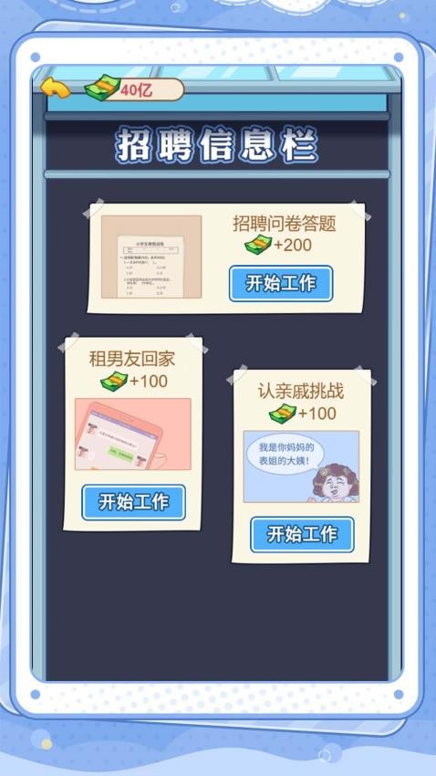 赚钱我最溜图2
