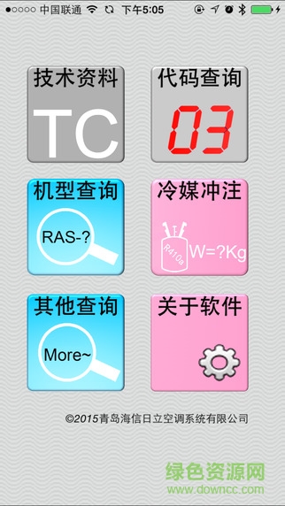 海信日立服务软件app(Hitachi Service)图1