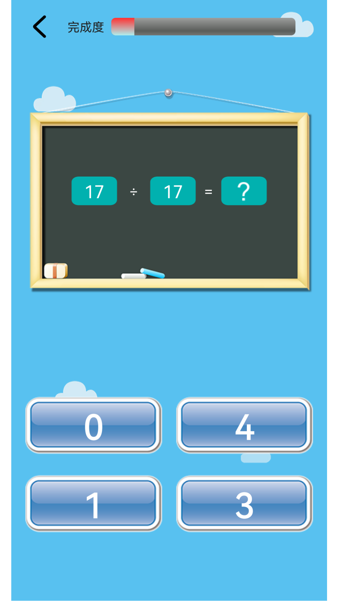 儿童学习世界图2