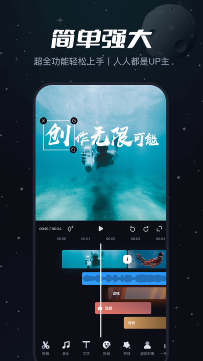 B站必剪app图4