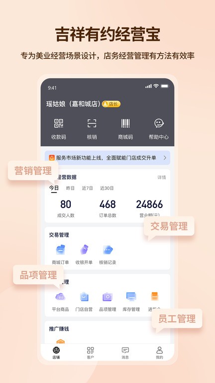 吉祥有约图1